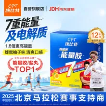 康比特 新加速 7 重能量胶