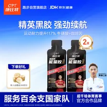 康比特 新加速黑胶 精英版（含咖啡因）