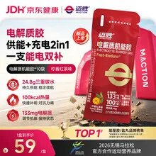 迈胜 电解质机能胶 40 g