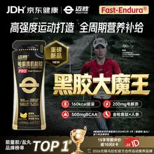 迈胜 电解质机能胶 PRO（黑胶）60 g
