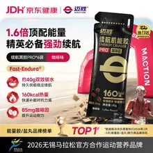 迈胜 续航机能胶 PRO 咖啡因 60 g