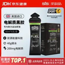 SiS Beta Fuel 电解质双倍黑胶 60 ml（国行）
